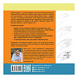 Ви зможете малювати за 30 днів/ Марк Кістлер ( 13068 ) DS, фото 2