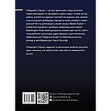 Чоловічок із Сеула/ Френк Аренс ( 16589 ) DS, фото 2