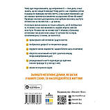 Тренажер оптимізму. Збірник саммарі + Аудіокнига ( 18826 ) DS, фото 2