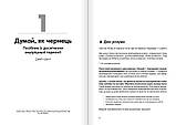 Тренажер оптимізму. Збірник саммарі + Аудіокнига ( 18826 ) DS, фото 4