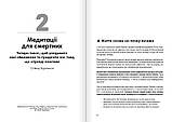 Тренажер оптимізму. Збірник саммарі + Аудіокнига ( 18826 ) DS, фото 5