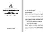 Тренажер оптимізму. Збірник саммарі + Аудіокнига ( 18826 ) DS, фото 7