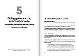 Тренажер оптимізму. Збірник саммарі + Аудіокнига ( 18826 ) DS, фото 8