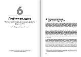 Тренажер оптимізму. Збірник саммарі + Аудіокнига ( 18826 ) DS, фото 9