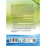Мінізвички. Маленькі кроки до чималих досягнень/ Стівен Гайз ( 17824 ) DS, фото 2