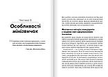 Мінізвички. Маленькі кроки до чималих досягнень/ Стівен Гайз ( 17824 ) DS, фото 8