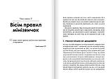 Мінізвички. Маленькі кроки до чималих досягнень/ Стівен Гайз ( 17824 ) DS, фото 10