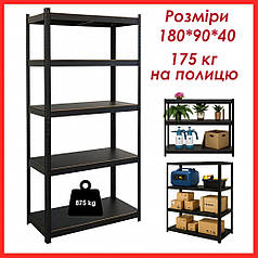 Стелаж металевий 5 полиць 180х90х40 Siker P9040L чорний для офісу гаража складу підвалу магазину