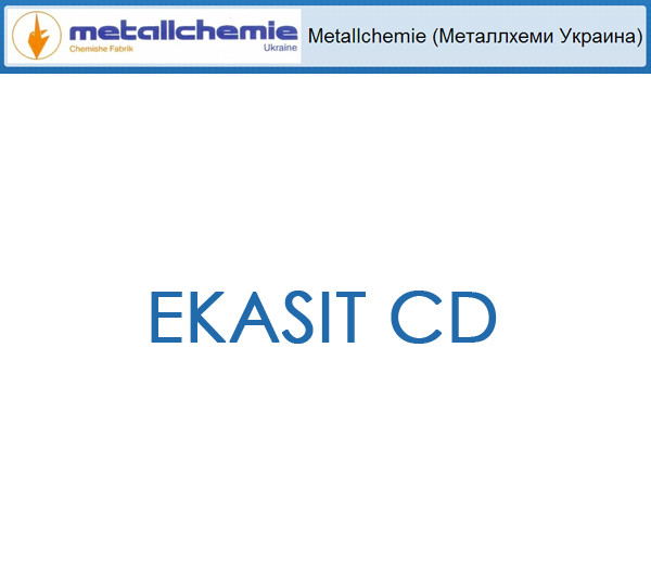 Химическое обезжиривания EKASIT CD - фото 1 - id-p3465280