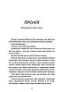 Книга Світло, що засліплює нас. Енді Дарсі Тео, фото 4