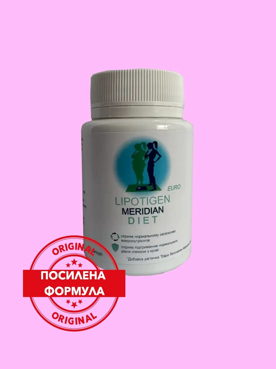 Lipotigen Meridian Diet для схуднення. Акція на Мерідіан Дієт. Офіційний сайт, фото 1
