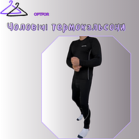 Чоловічі термокальсони
