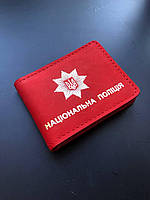 НАЦІОНАЛЬНА ПОЛІЦІЯ