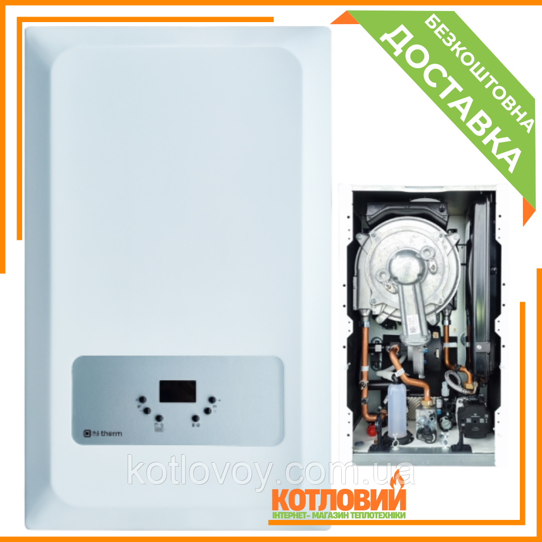 Конденсаційний газовий котел Hi-Therm VITA CONDENSE