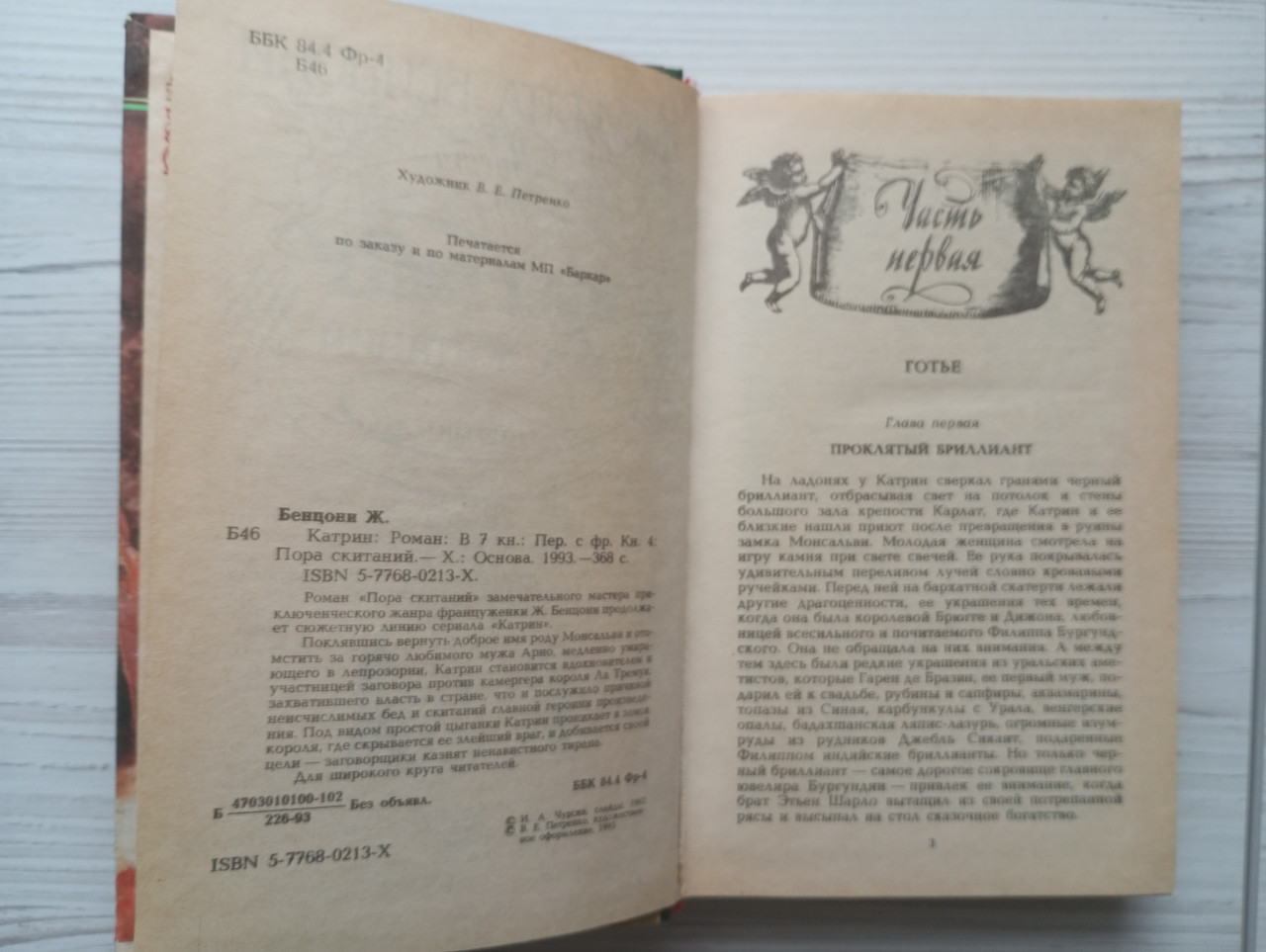 Product image preview