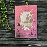 Блокнот у твердій металізованій обкладинці Маленький Принц