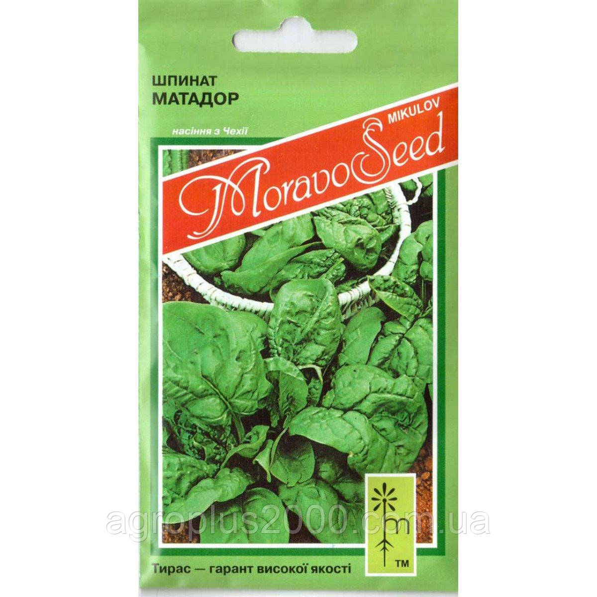 Насіння Шпинат Матадор 4 грами Moravoseed