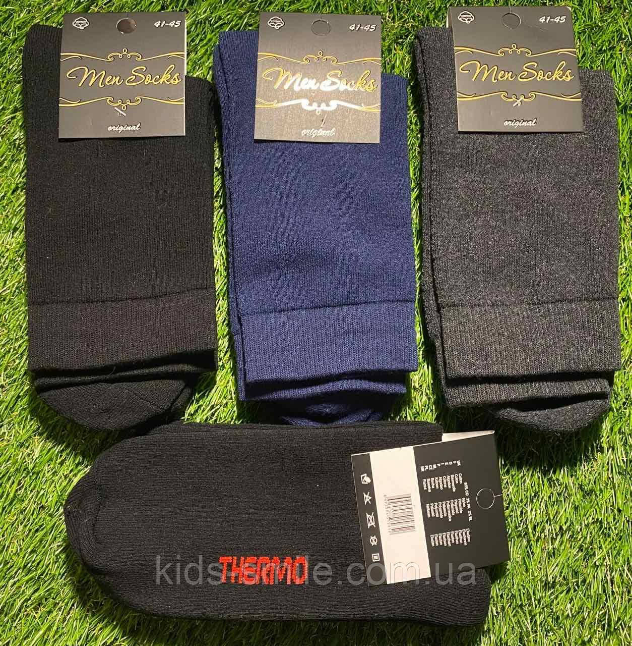Шкарпетки чоловічі теплі (розміри: 41-45) "Махра Термо"
