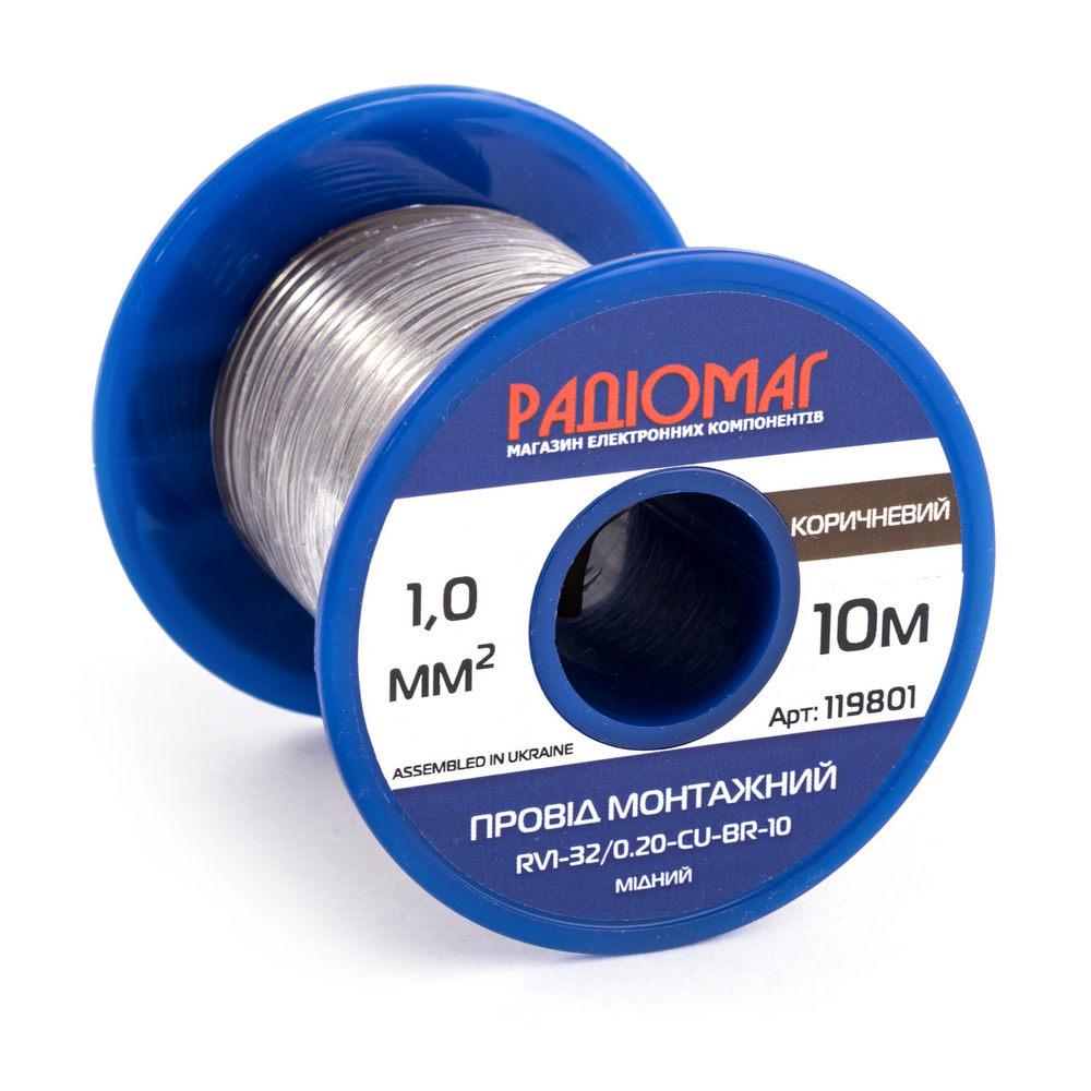 Провід монтажний RV1-32/0.20-CU-BR-10 на котушці РАДІОМАГ
