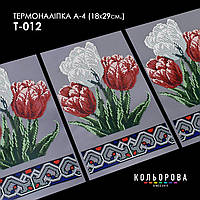 Термоналіпка для вишивання ТМ Кольорова А-4 (18х29 см.) А4 Т-012