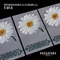 Термоналіпка для вишивання ТМ Кольорова А-4 (18х29 см.) А4 Т-013