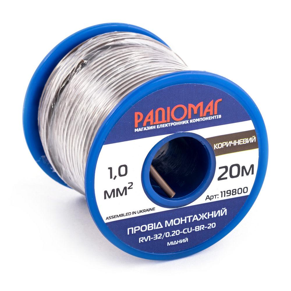 Провід монтажний RV1-32/0.20-CU-BR-20 на котушці РАДІОМАГ
