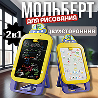 Дитячий двосторонній мольберт для малювання 2в1 Магнітна дошка для письма для хлопчиків і дівчаток