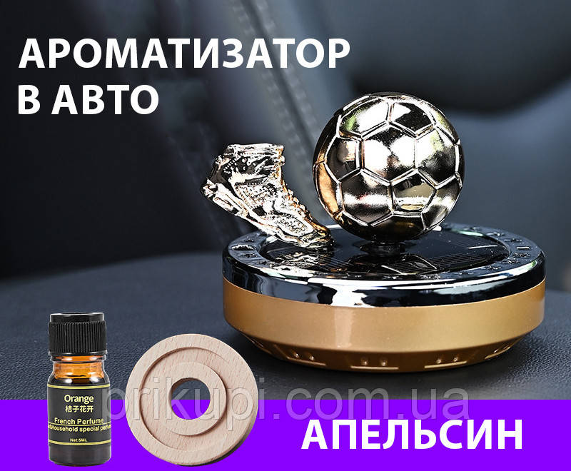 Автомобільний ароматизатор на сонячній батареї з м'ячем, що крутиться, — павучка Футбольний м'яч у салон машини на торпеду, Золотий, фото 1