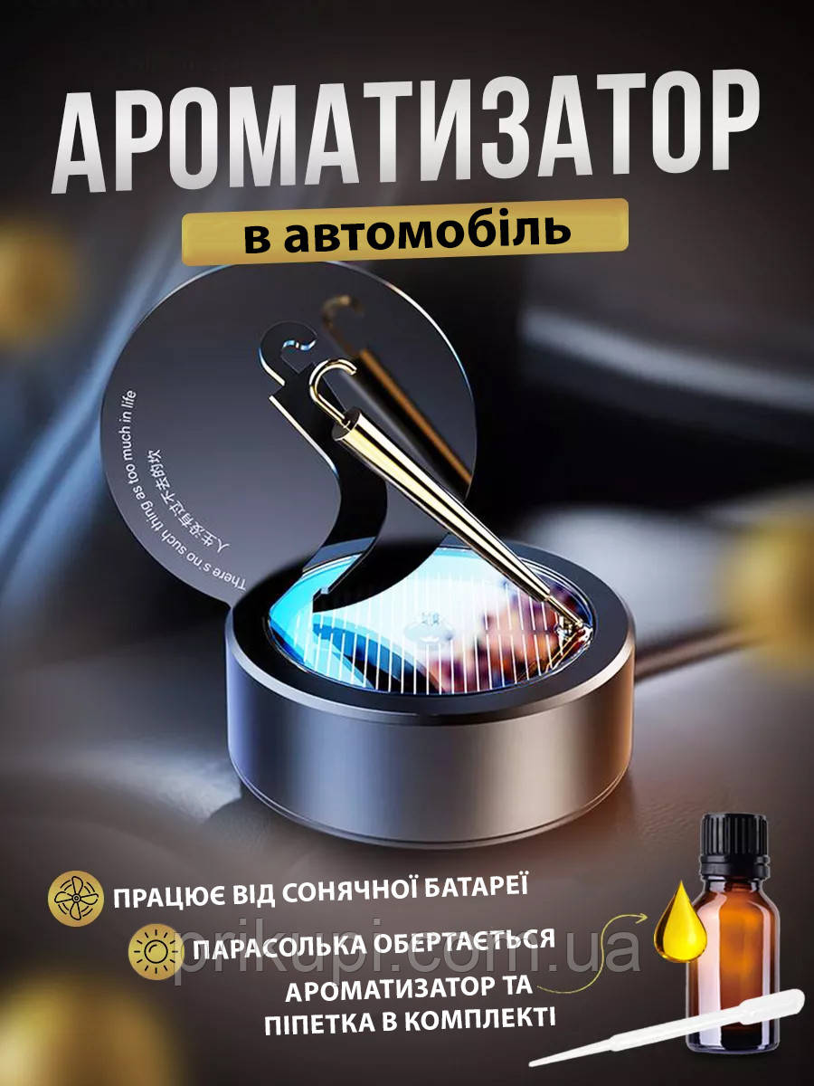 Освіжувач повітря на сонячній батареї в авто на панель "Зонотик" — освіжувач у салон машини, Чорний