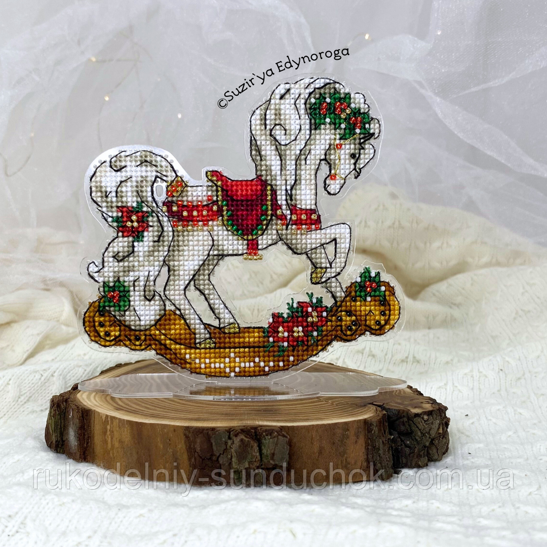 Набір для вишивання Suzir'ya Edinoroga “Різдвяний коник” 1122, фото 1