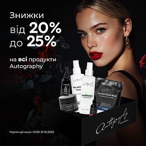 AUTOGRAPHY AESTHETICS професійний догляд за шкірою