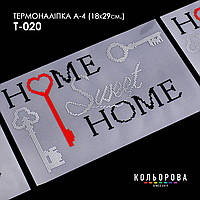 Термоналіпка для вишивання ТМ Кольорова А-4 (18х29 см.) А4 Т-020