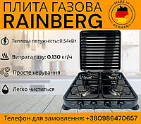Плита газова з кришкою 4 х конфоркова настільна під балон Rainberg з плавним регулюванням COYTEO