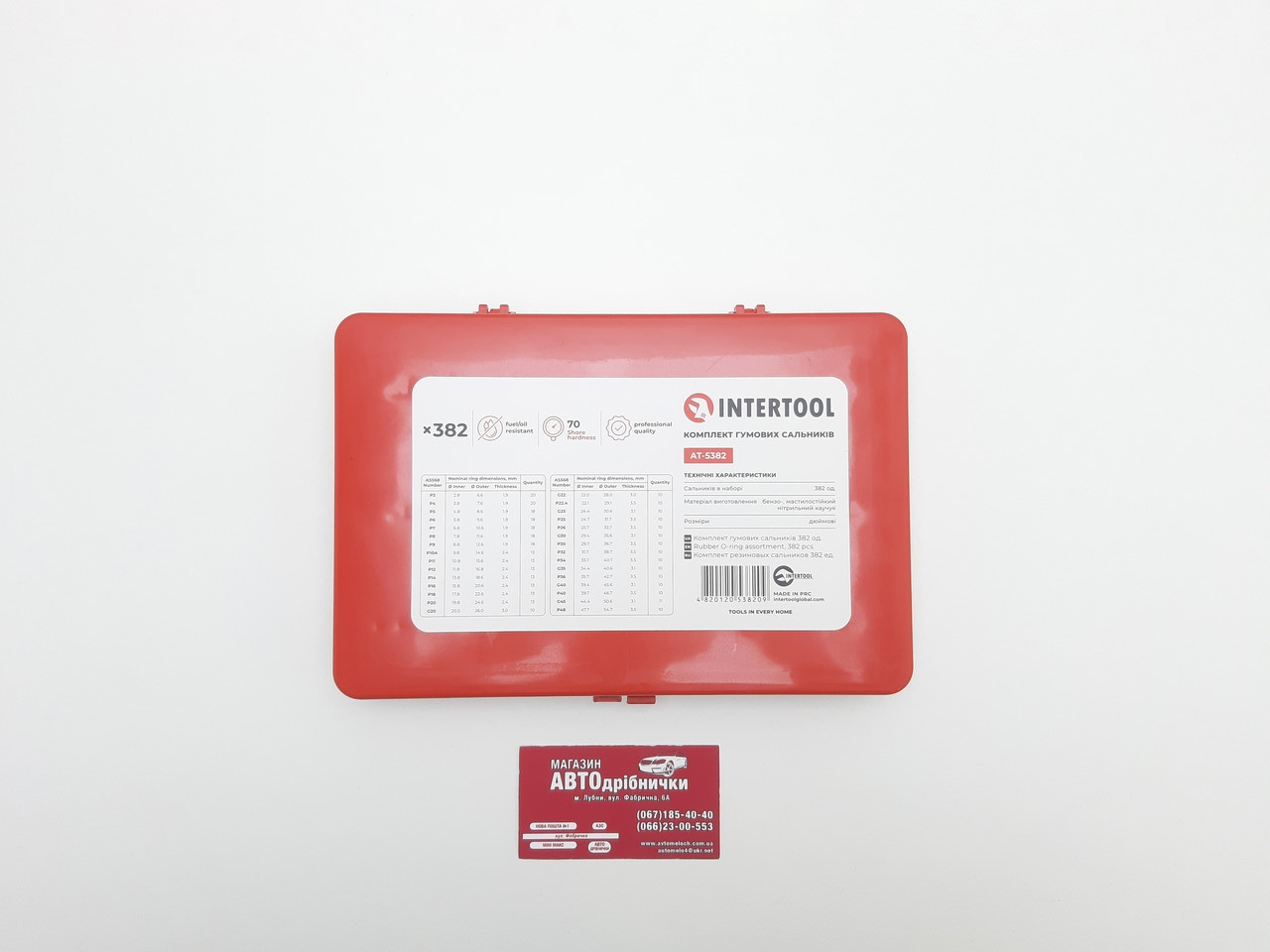 Набір ущільнювальних кілець 382 шт Intertool