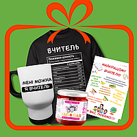 Подарунковий набір для вчителя