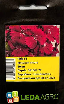 Гвоздика китайська Чіба F1, крімсон пікоте 50 шт (Leda Agro)