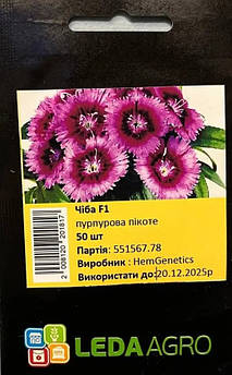 Гвоздика китайська Чіба F1, пурпурова пікоте 50 шт (Leda Ageo)