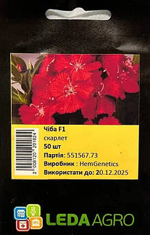 Гвоздика китайська Чіба F1, скарлет 50 шт (Leda Agro)