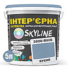 Фарба Інтер'єрна Латексна Skyline 3020-R90B Бусий 5 л, фото 2