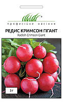 Редис Крымсон гігант 3 г.