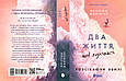 Розсікаючи хвилі. Два життя, щоб піднятися.  Крістіна Монінгер. READBERRY, фото 2