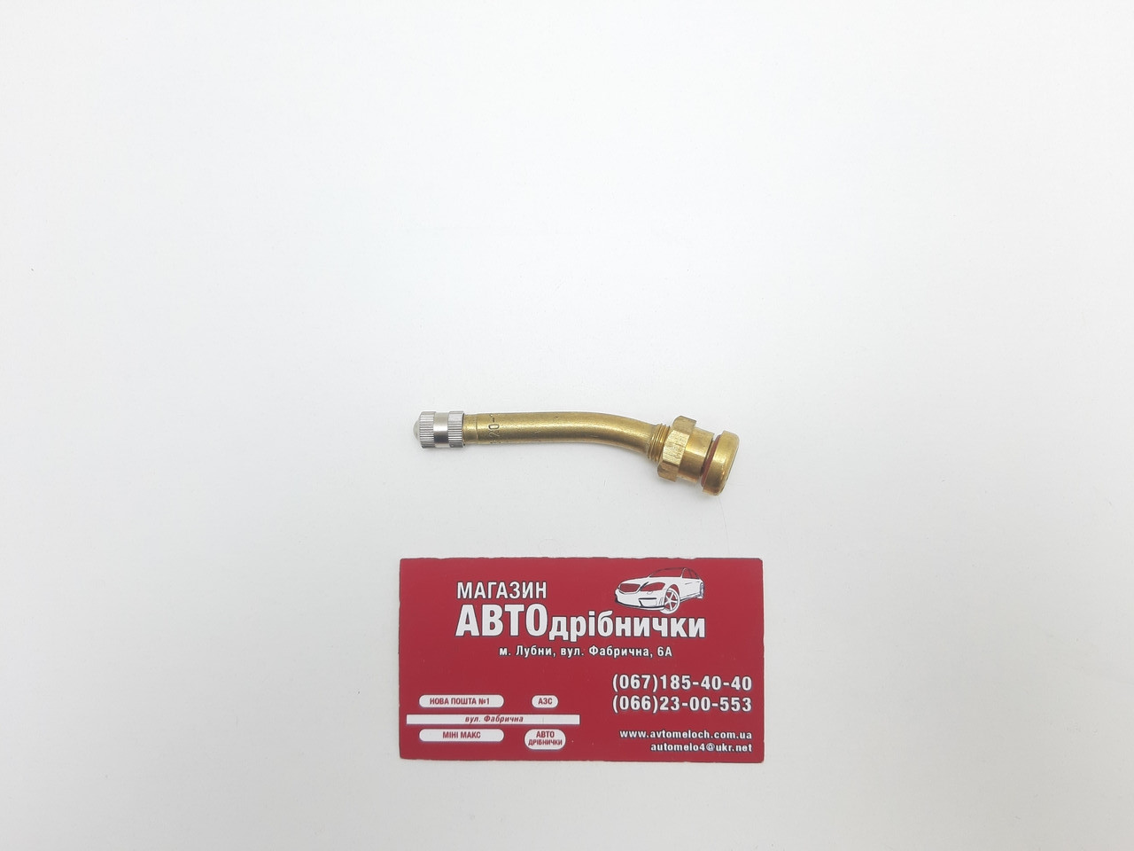 Вентиль безкамерний вантажний V3-20-11