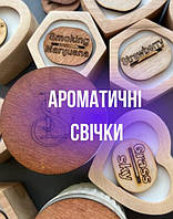 Свічка ароматизована