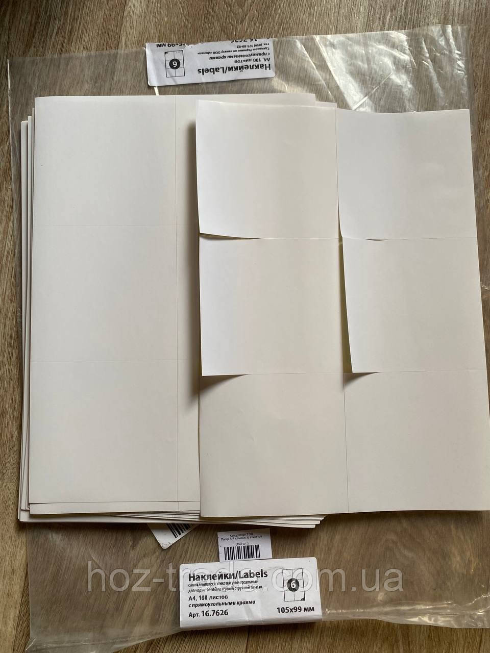 Листи папірки етикетки самоклейні 105×99 мм — 6 шт. на аркуші А4 (100 аркушів)