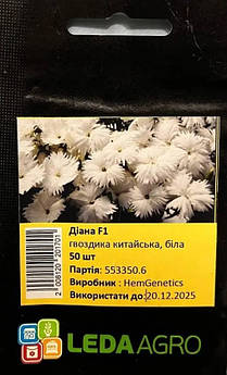 Гвоздика Діана F1, біла 50 шт (Leda Agro)
