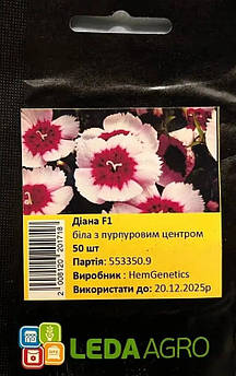 Гвоздика Діана F1, біла з пурпуровим центром 50 шт (Leda Agro)