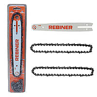 Шина для міні пили 8" (20 см) та 2 ланцюги Rebiner RSM8