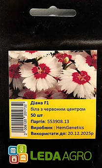 Гвоздика Діана F1, біла з червоним центром 50 шт (Leda Agro)