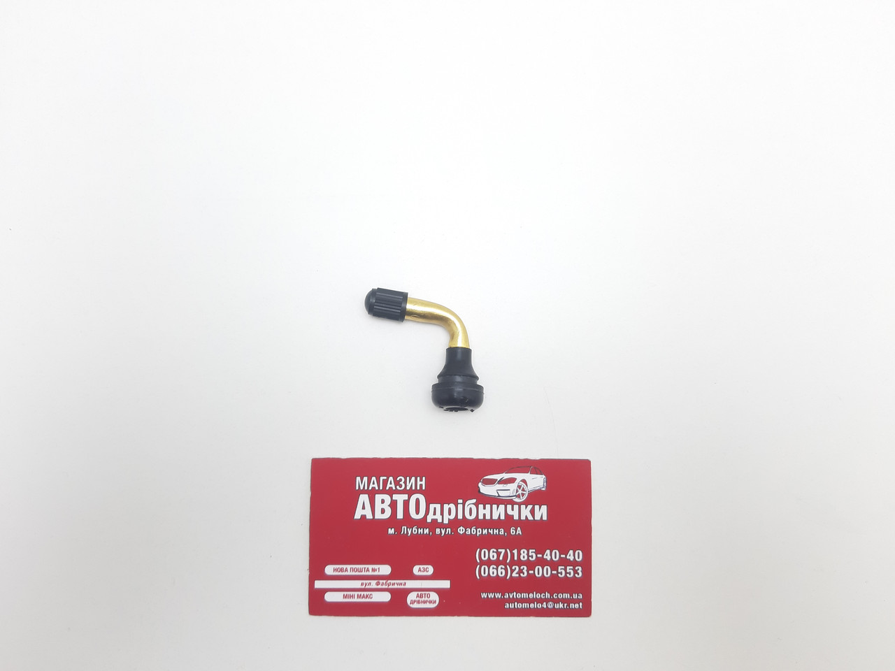 Вентиль безкамерний скутер гнутый посадка 8.8 мм