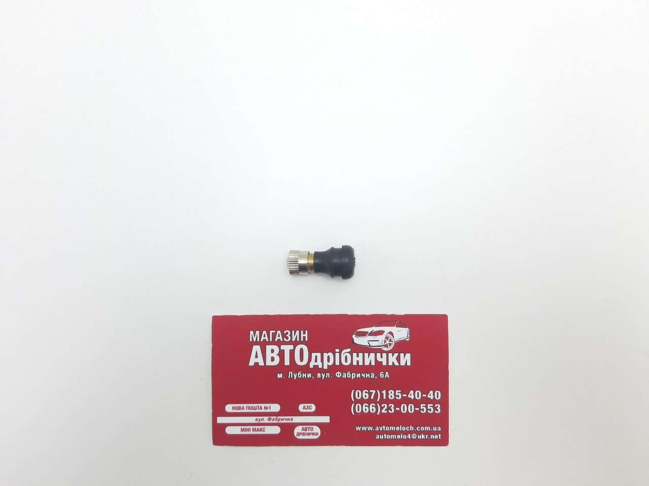 Вентиль безкамерний гіроскутер прямий посадка 9.7 мм